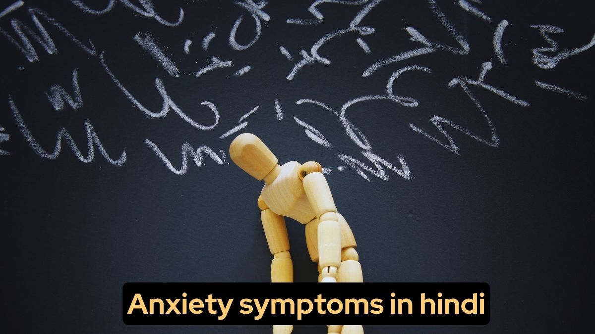 Anxiety meaning in hindi